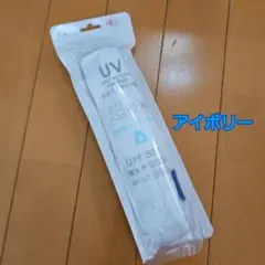 UVAir+ 晴雨兼用 超軽量折りたたみ傘