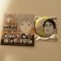 ハイキュー‼︎ デコレコレクション缶バッジ　佐久早清臣