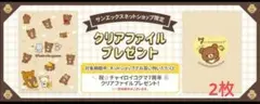 チャイロイコグマ キャラクターグッズ