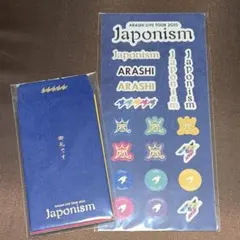 嵐 ARASHI Japonism グッズセット - メルカリ