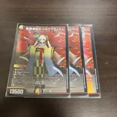 2026年最新】ドルファディロムの人気アイテム - メルカリ