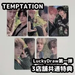 TXT ラキドロ TEMPTATION M2U 1次 トレカ コンプ TXT - The Name Chapter: TEMPTATION Lucky Draw Event Round 1/Round