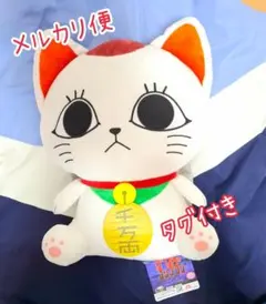 タグ付き⭐ダンダダン⭐ ターボババア(招き猫)のぬいぐるみリュック