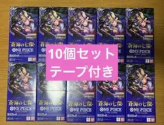 新品未開封】ワンピースカード OP-14 蒼海の七傑 10BOX テープ付き