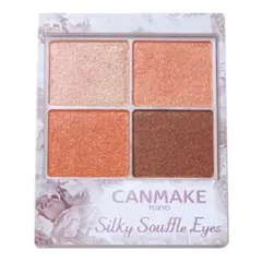 CANMAKE Silky Souffle Eyes アイシャドウパレット07