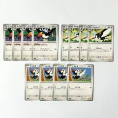 アビスアイ収録 ドデカバシ 進化ライン スカイドロー 12枚セットのサムネイル