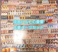 ヴァイス 涼宮ハルヒの憂鬱 デッキパーツ まとめ売り ホイル10枚