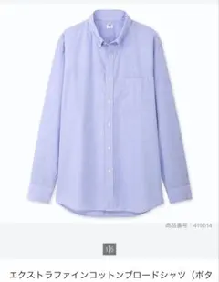 UNIQLO ユニクロ　エクストラファインコットンブロードシャツ L ブルー　青