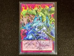 遊戯王 レッド・デーモンズ・チェーン UROF LOCR-JP009