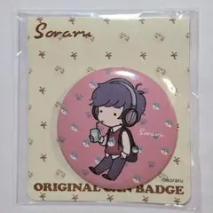 そらる　缶バッジ