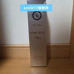 ザマイラ　ソニックジェリーF 未使用】ザ マイラ マイラソニック ジェリーF 水溶性ジェル 280gの通販