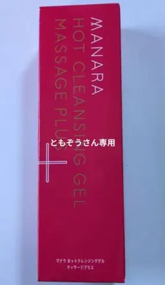 MANARA ホットクレンジングジェル　マッサージプラス