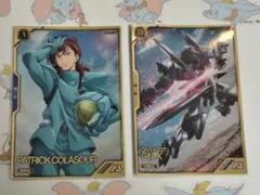 アーセナルベース　ダブルオー　パトリック　コーラサワー　ジンクス