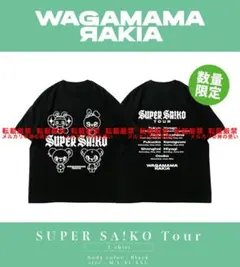 我儘ラキア SUPER SAIKO Tour Tシャツ Lサイズ - メルカリ