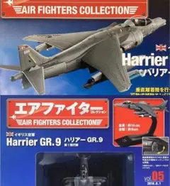［中古部品取り］エアフィックス 1/24 ハリアー GR3 中古部品取り］エアフィックス 1/24 ハリアー GR3 - メルカリ