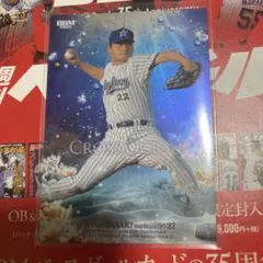 極美品/希少】大谷翔平 2016 BBM CROSS FREEZE 日本ハム - メルカリ