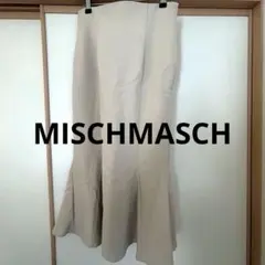 MISCHMASCH マーメイドスカート　ベージュ