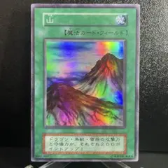2026年最新】山 スーパー 初期 遊戯王の人気アイテム - メルカリ