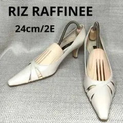 RIZ RAFFINEE タグ付き パンプス アイボリー 24cm/2Eのサムネイル