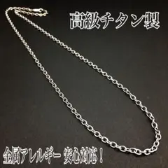 チタン ネックレス／あずき チェーン／幅3.0㍉／金属アレルギー対応／新品★のサムネイル