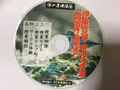 伊東合宿・俳句の授業「霜溶け鳥光る」音声CD