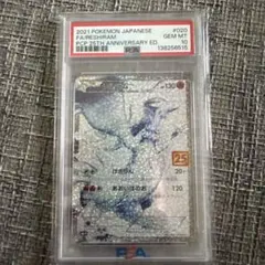 2026年最新】レシラム 25th psa10の人気アイテム - メルカリ