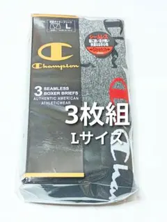 チャンピオン 成型 ボクサー ブリーフ ３枚組 Lサイズ