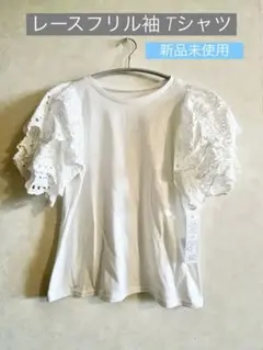 夏 コットンレースフリル袖 Tシャツ