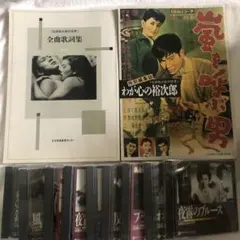 石原裕次郎の世界 CD全10巻 - メルカリ