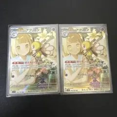 マ*ニ様 リーリエのアブリボン AR SV9 バトルパートナーズ 105/100