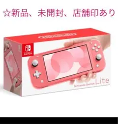 Nintendo Switch スイッチ　ライト　コーラル　ピンク　本体