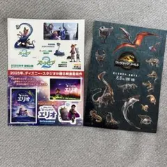 映画館入場特典シール ジュラシックワールド、星つなぎのエリオ