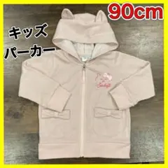 猫耳 フーディ パーカー 90cm ピンク かわいい 日除け 羽織り アウター