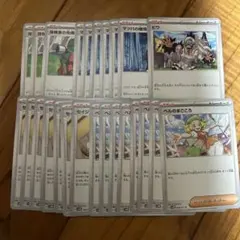 ポケモンカードゲーム サポートまとめ売り25枚セット
