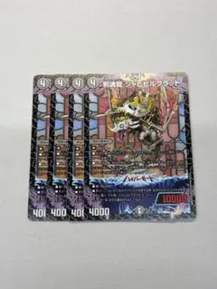 デュエマ　ジャビビルブラッド