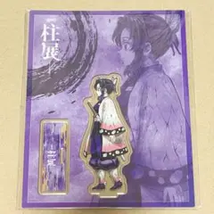 鬼滅の刃　柱展　横向き　アクリルスタンド　胡蝶しのぶ