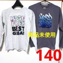 新品未使用　タグ付き　ロンT　長袖Tシャツ　男の子用　140cm　まとめ売り