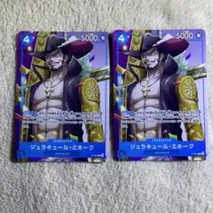 ミホーク 2枚：Vジャンプ10月特大号付録（2024年8月21日発売 1574