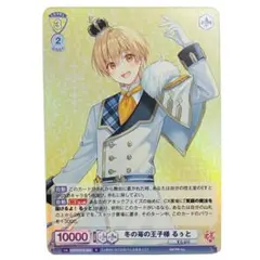 すとぷり カード るぅと