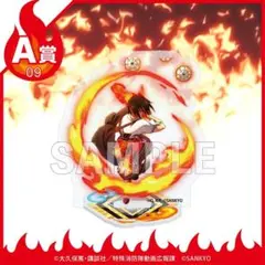 くじコレ FEVER 炎炎ノ消防隊 A賞 アクリルフィギュア 新門紅丸