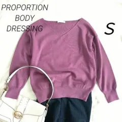 美品　PROPORTION BODY DRESSING Vネックニット パープル