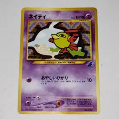 トゲピー 035/P マクドナルド プロモ ポケモンカードe - メルカリ
