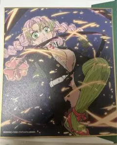 鬼滅の刃 全集中展 ミニ色紙 甘露寺蜜璃