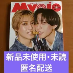 新品未読抜け無し★通常版MYOJO最新号2026年5月号King&Prince