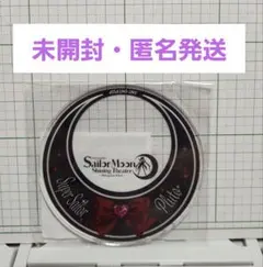 美少女戦士セーラームーン アクリルコースター スーパーセーラープルート
