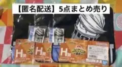 【ヒロアカ】タオル・ラバーチャーム【ベストジーニスト】