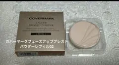 カバーマークフェースアッププレス パウダー レフィル02