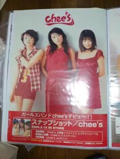 激レア美品 chee’sポスターセット