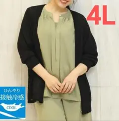 【エウルキューブ】接触冷感Vネックカーディガン　4L　黒のサムネイル