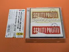 スクリッティ・ポリッティ　キューピッド&サイケ’85　CD 帯付き